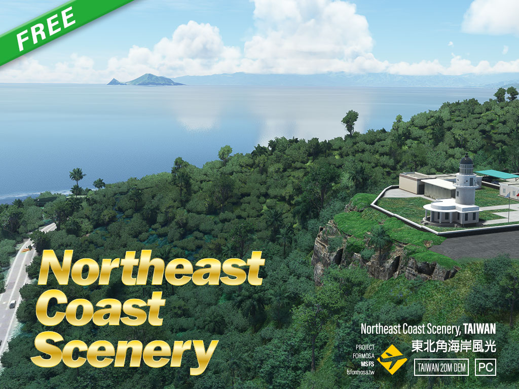 東北角海岸風光