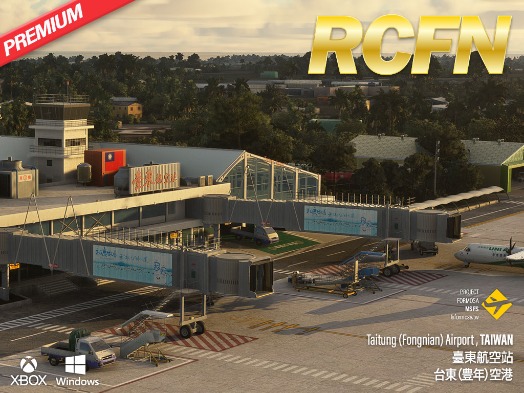 RCFN 臺東豐年機場